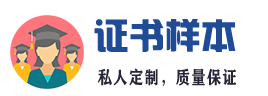 吉安南昌证件样本证书办理
